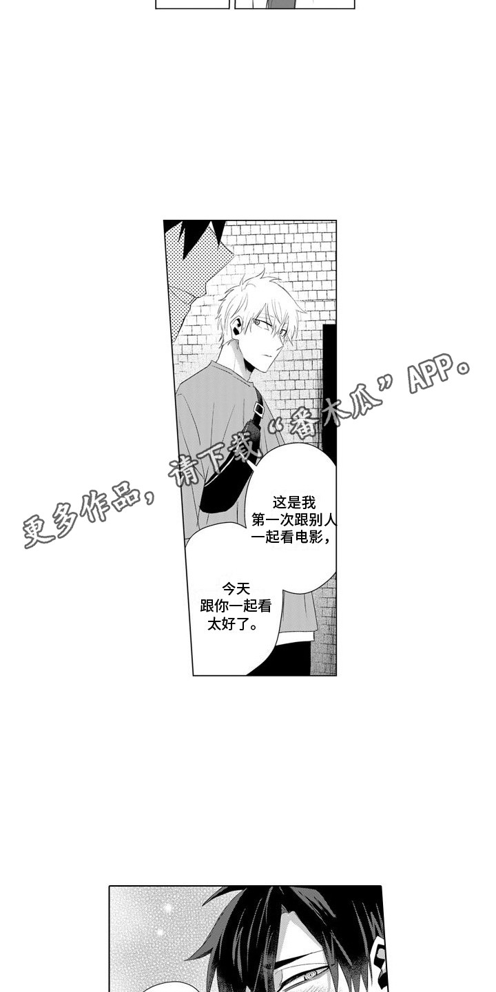 第15章：接受好意3