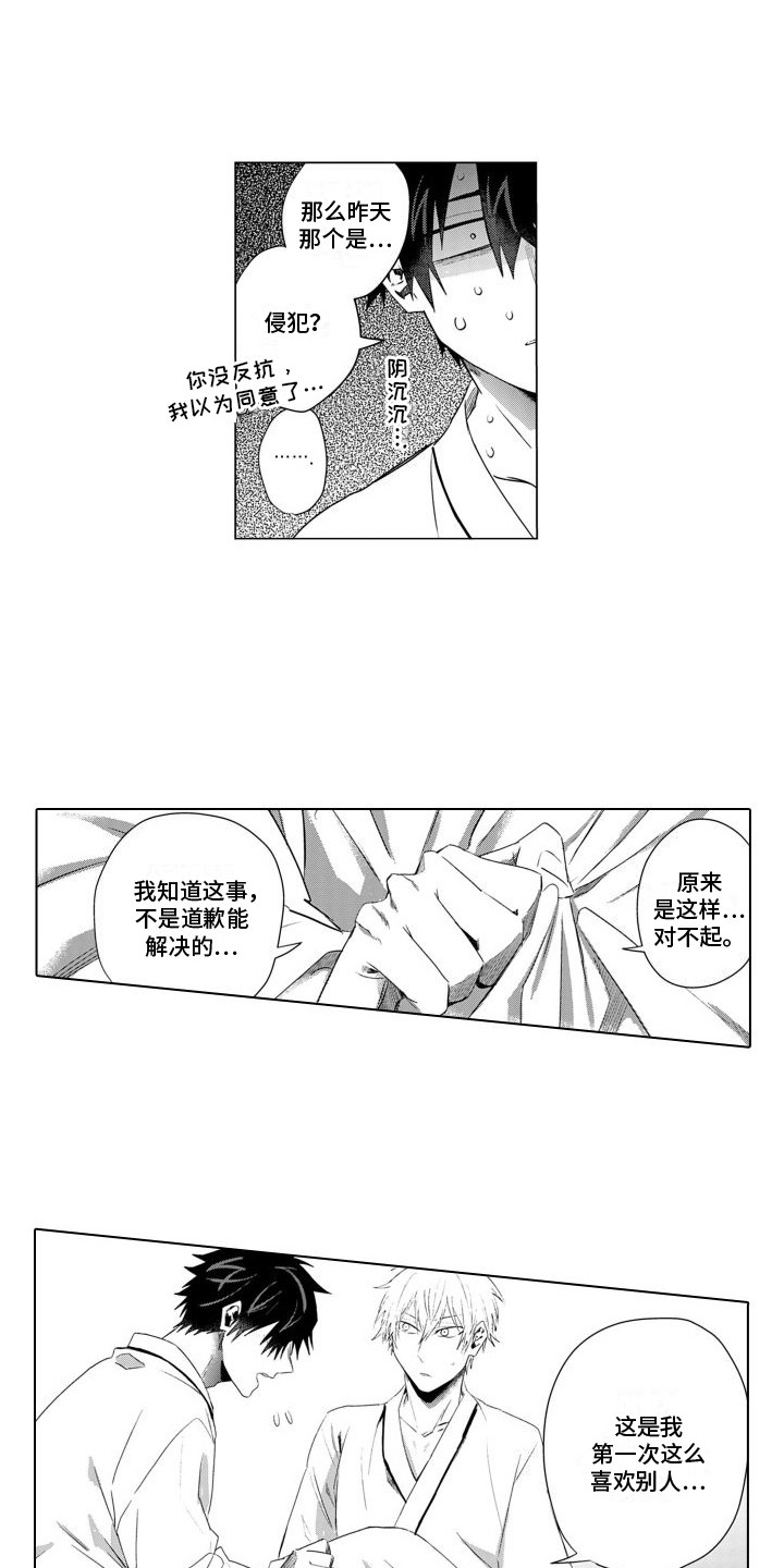 第6章：荒诞的爱4