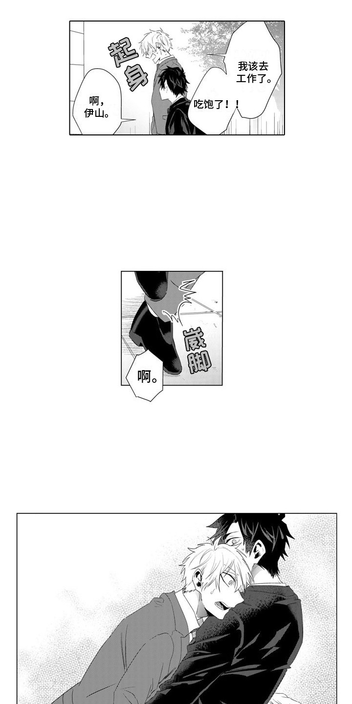 第8章：生病了2