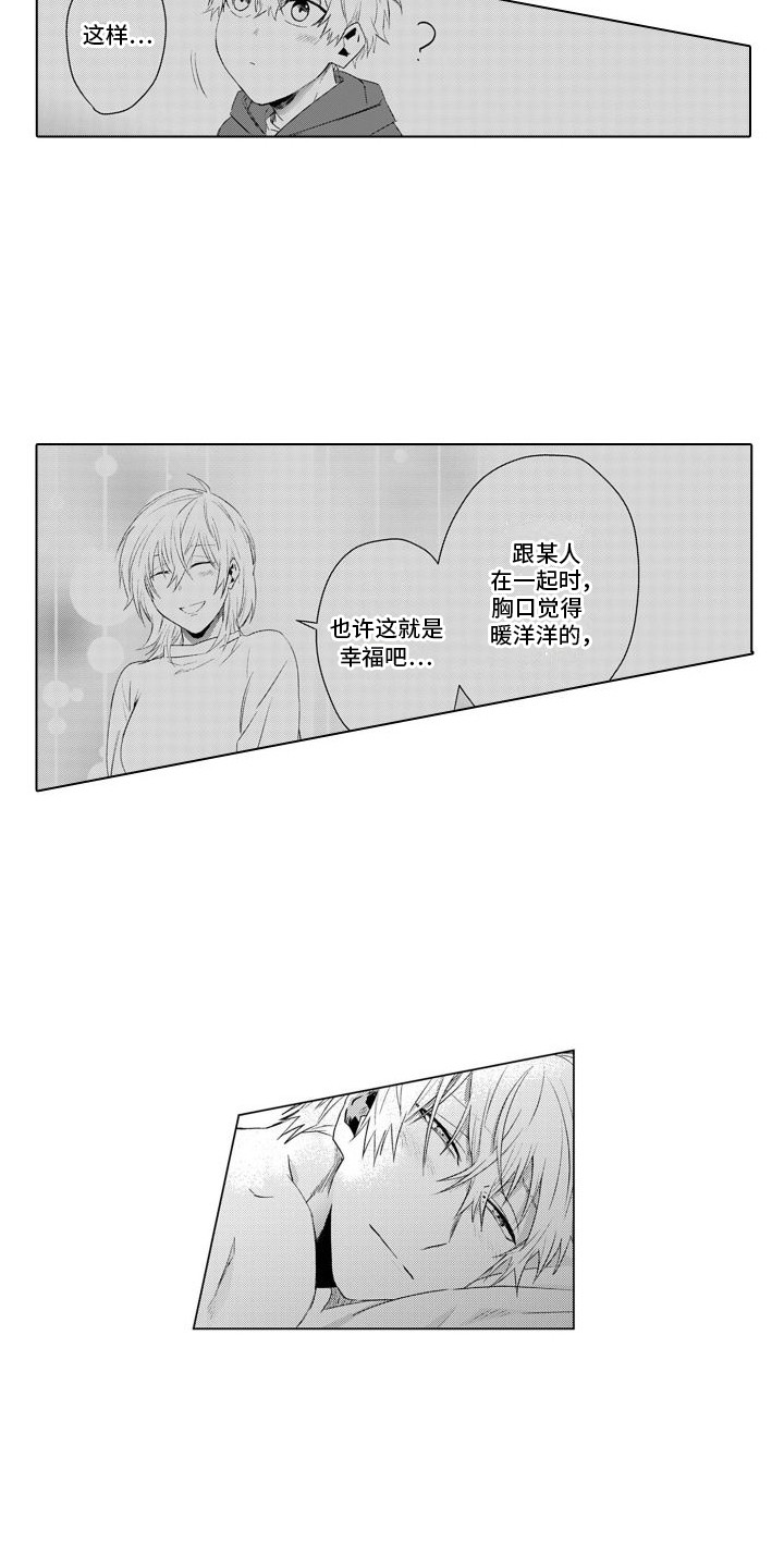 第26章：旅行卷2