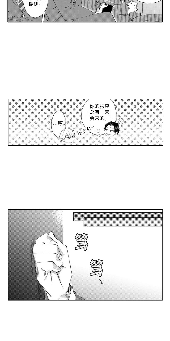 第2章：一直盯着4