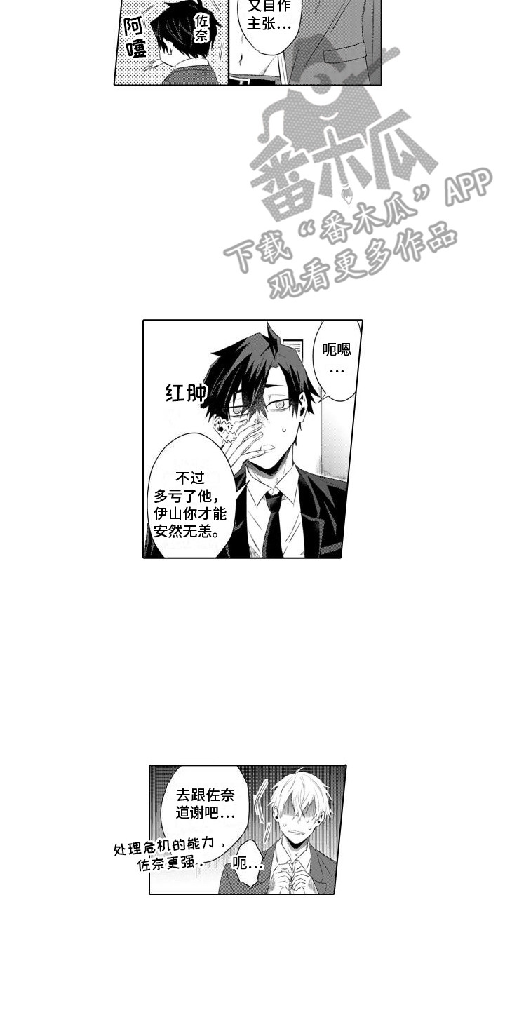 第24章：都知道了1