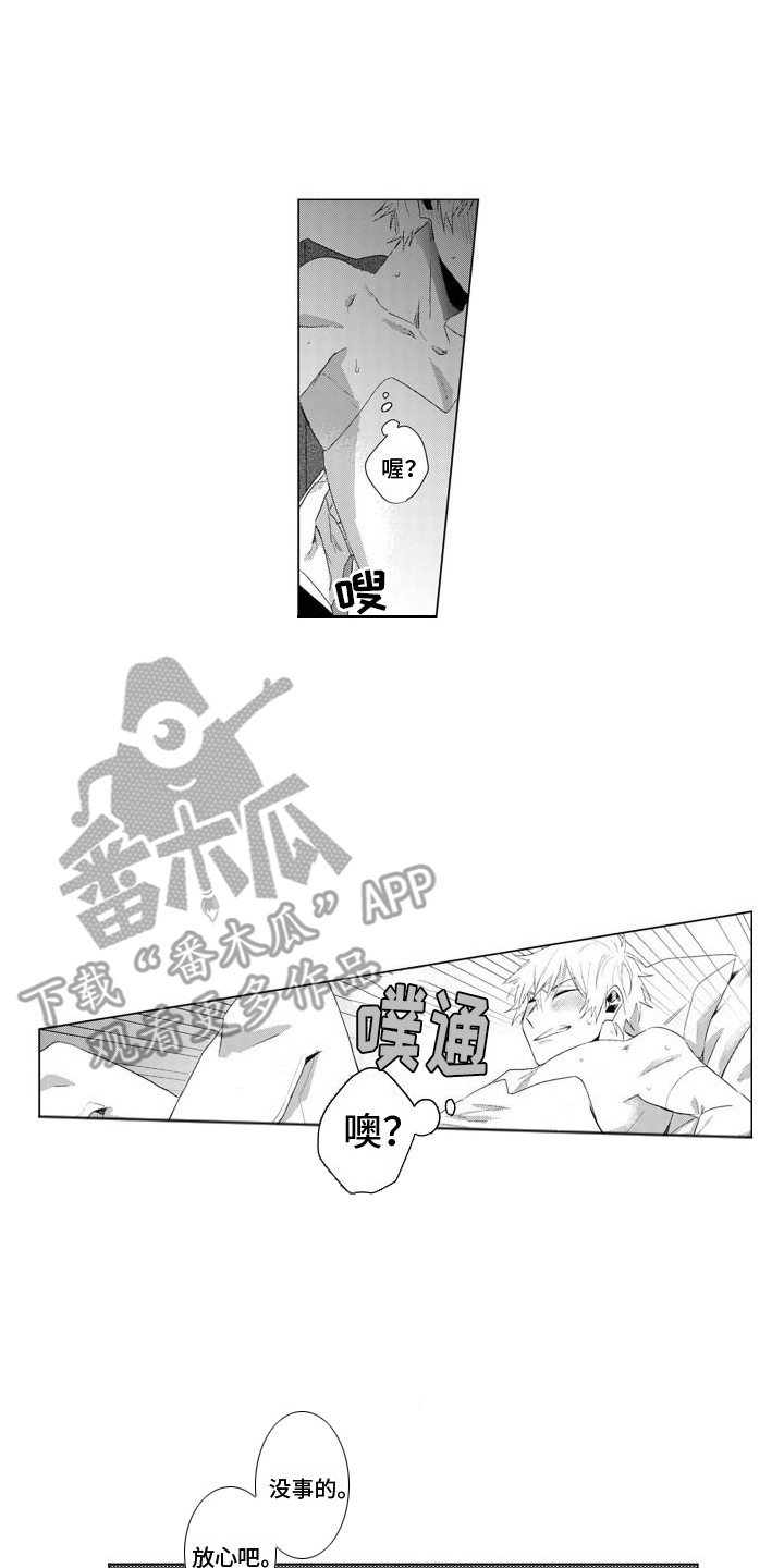 第6章：荒诞的爱0