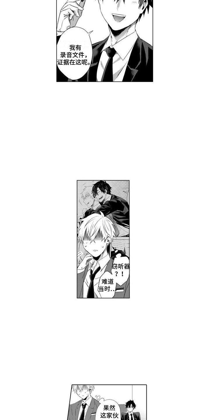 第24章：都知道了4