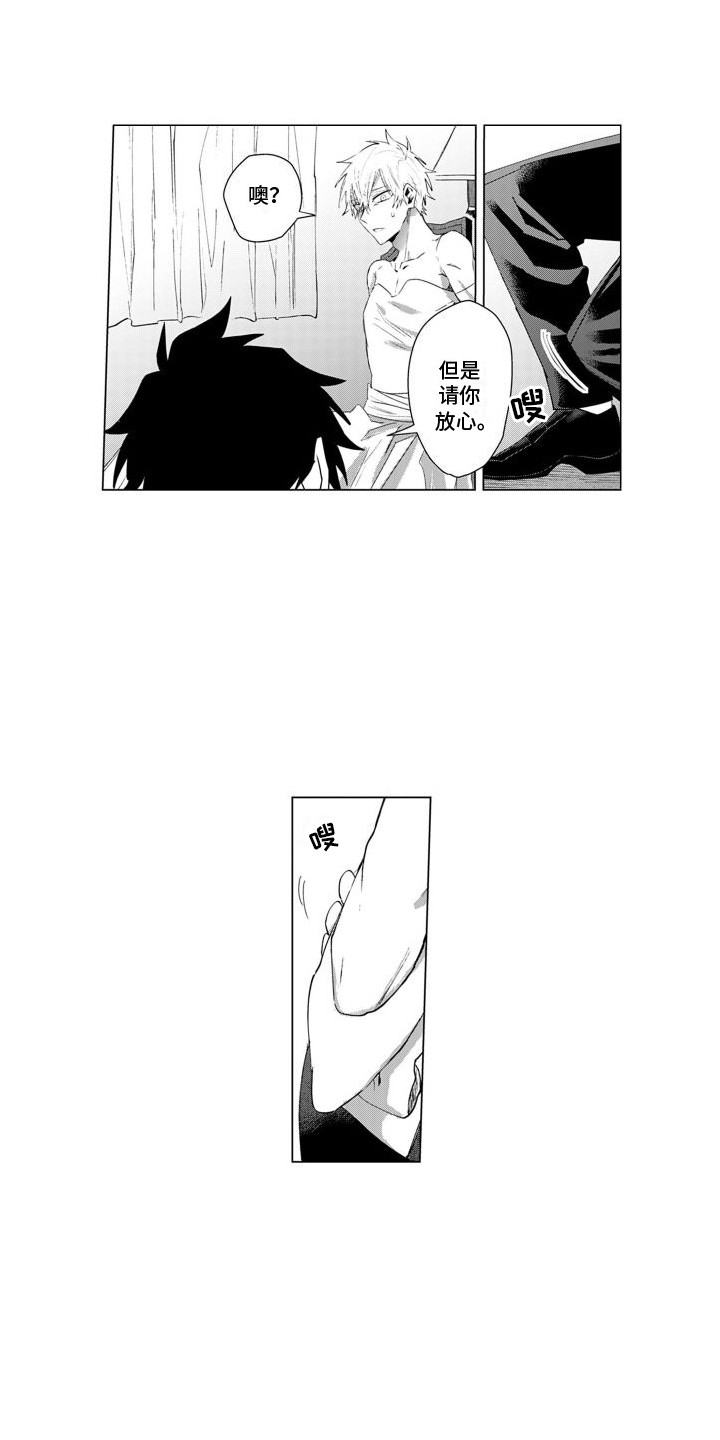 第4章：奇特反应0