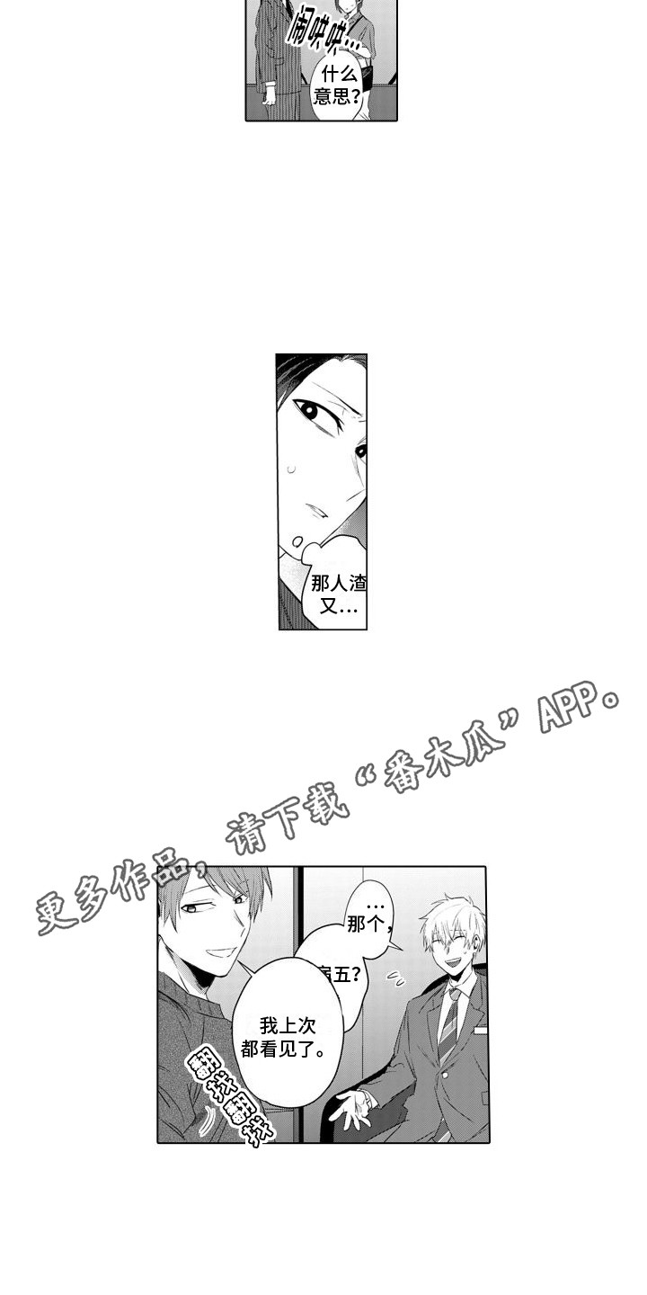 第20章：情绪低落3