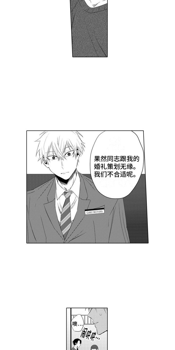 第20章：情绪低落2