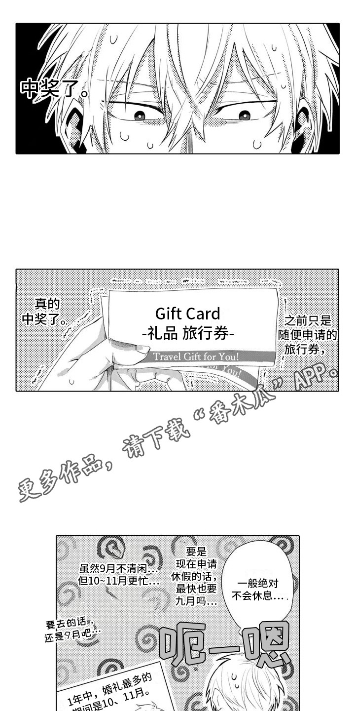 第26章：旅行卷4