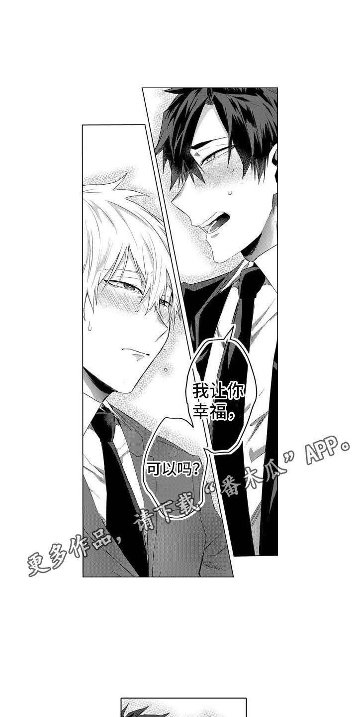 第25章：欣然接受4