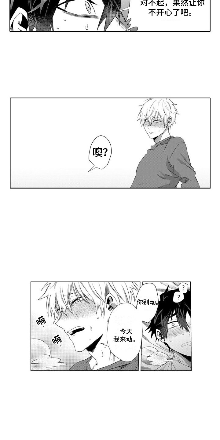 第10章：头脑空白3