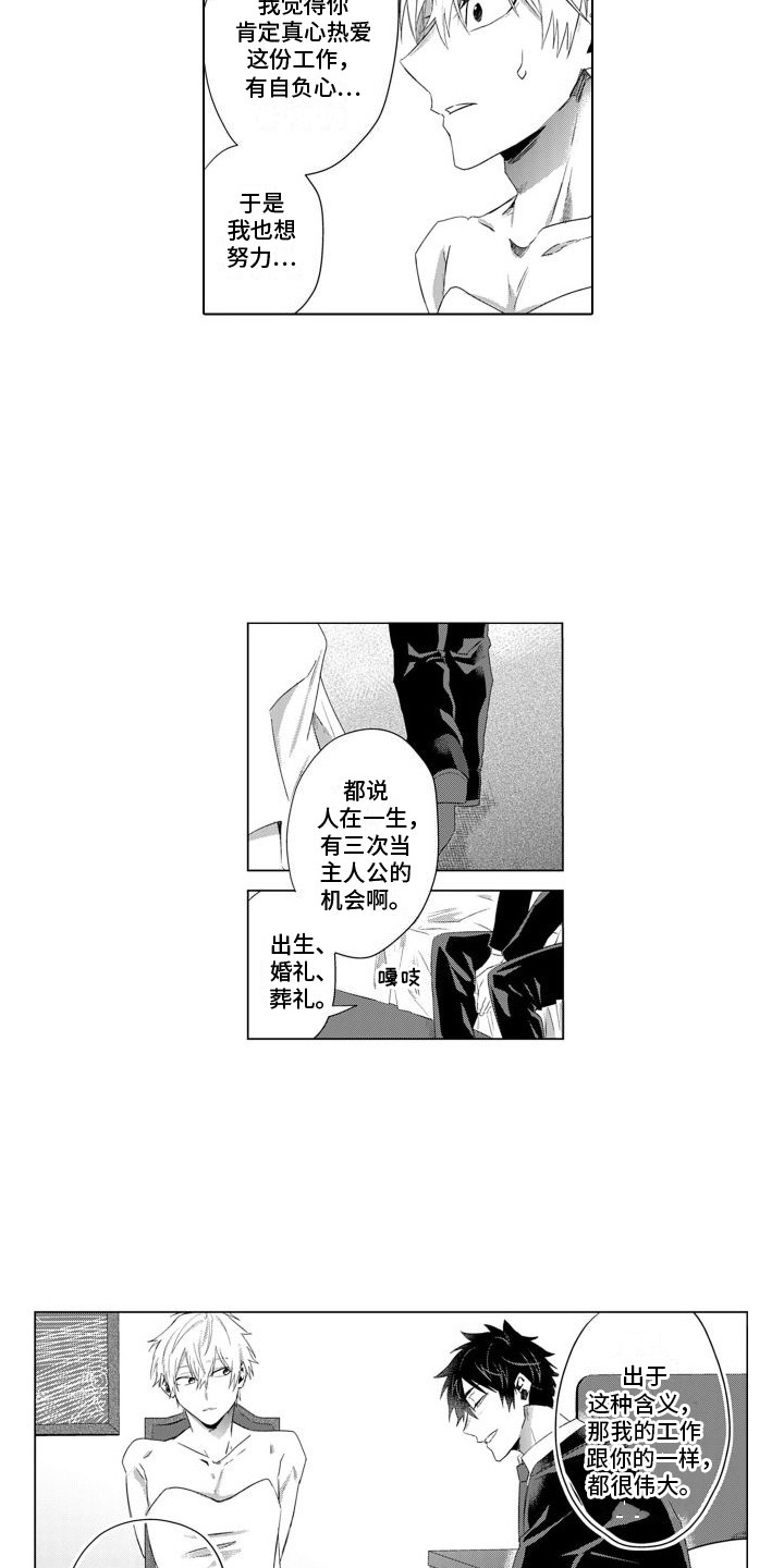 第5章：缘由3