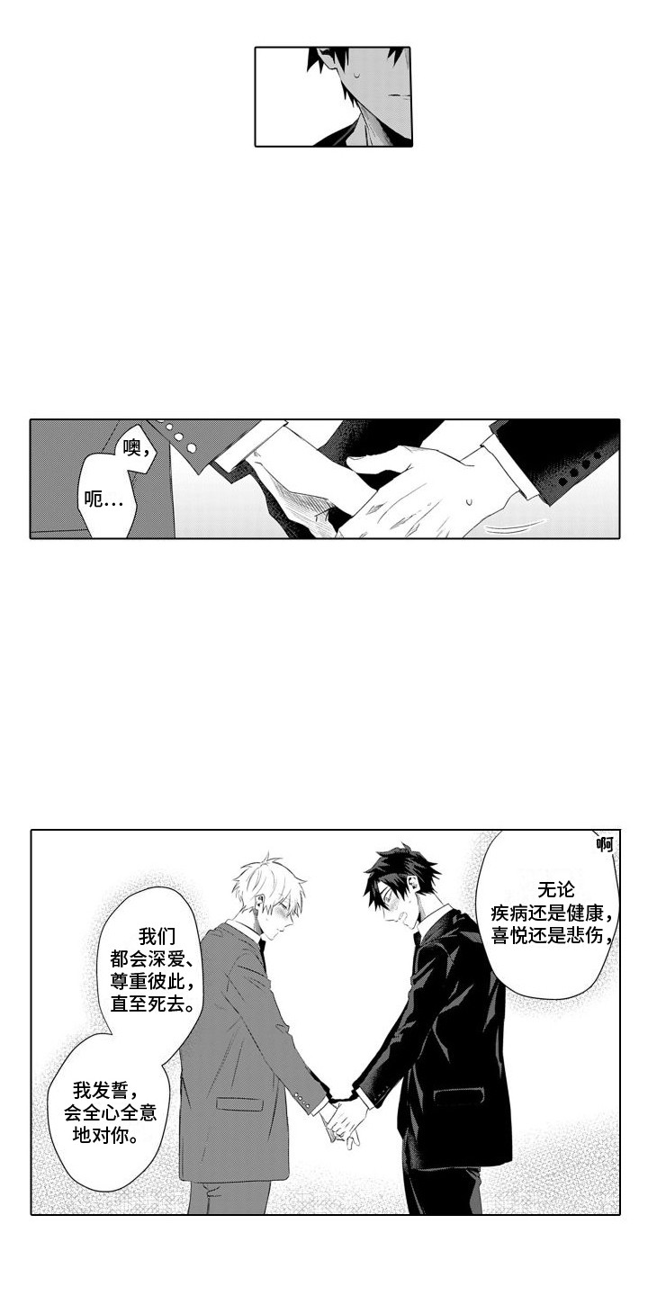 第25章：欣然接受3