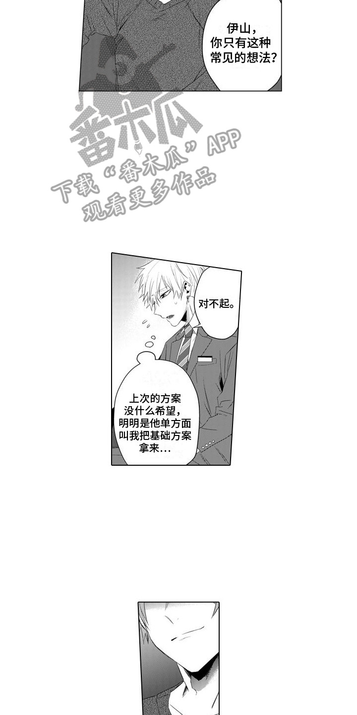 第20章：情绪低落1