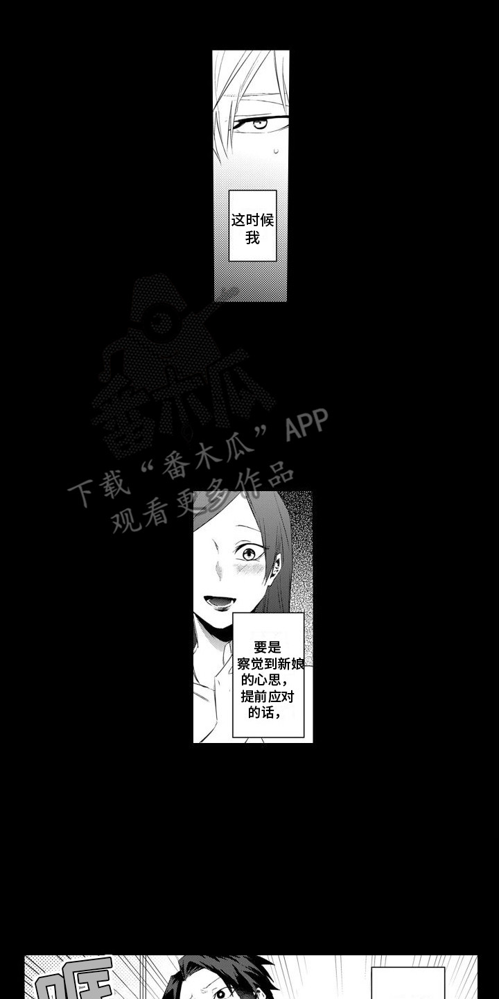 第19章：意外冲突1