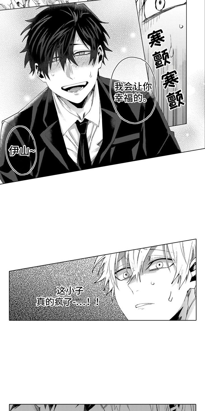 第4章：奇特反应2