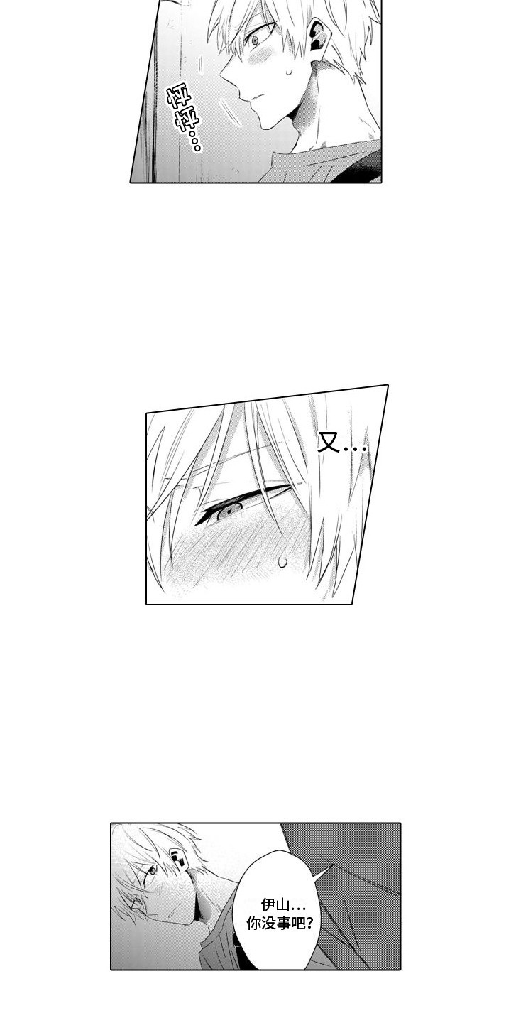 第17章：暖洋洋3