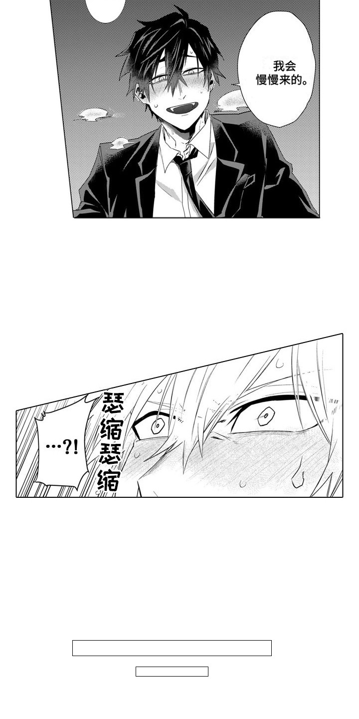 第6章：荒诞的爱1