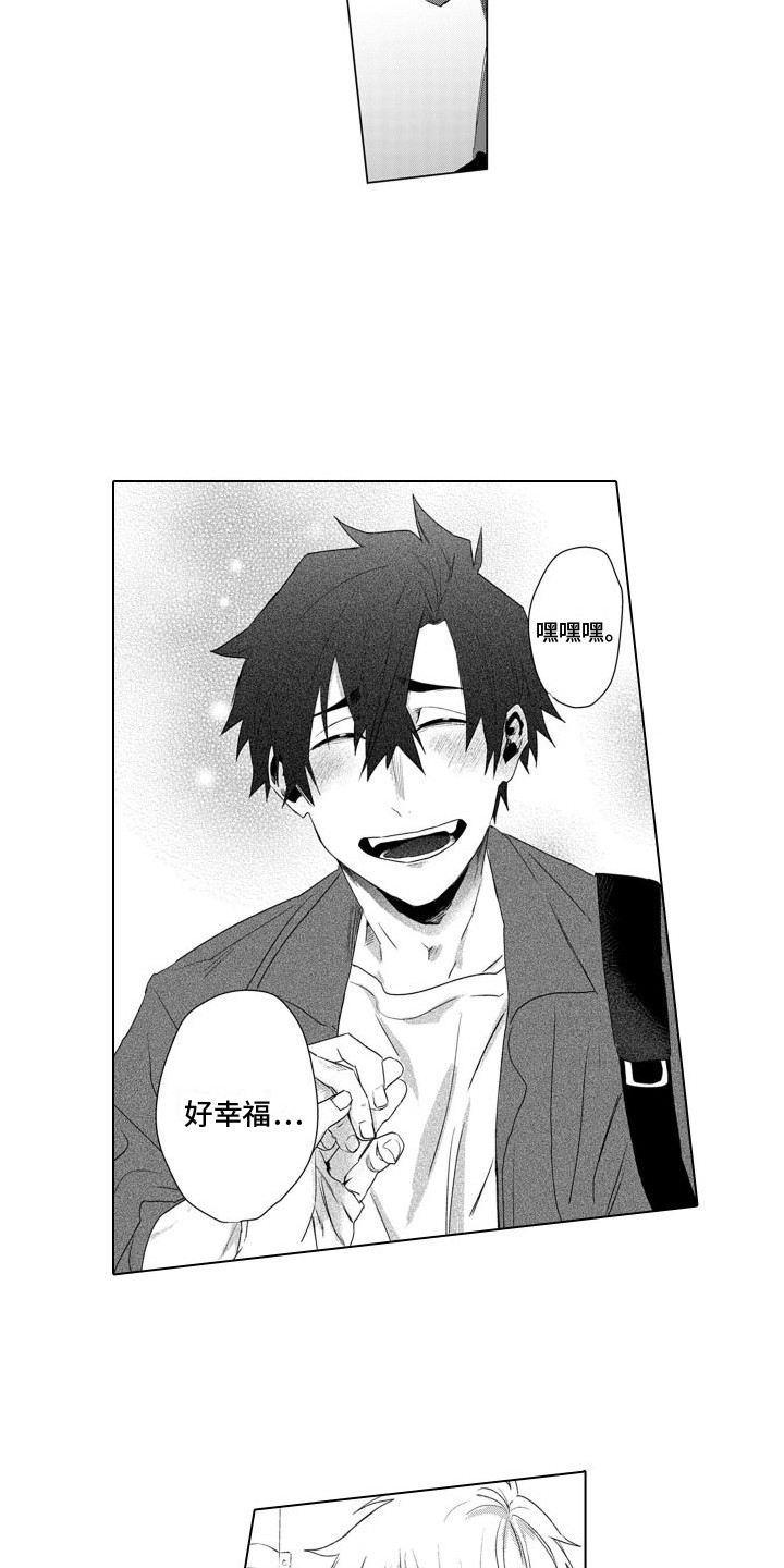 第17章：暖洋洋2