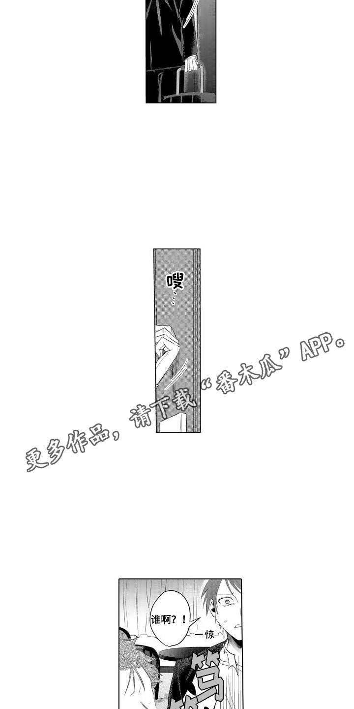 第22章： 突然闯入3