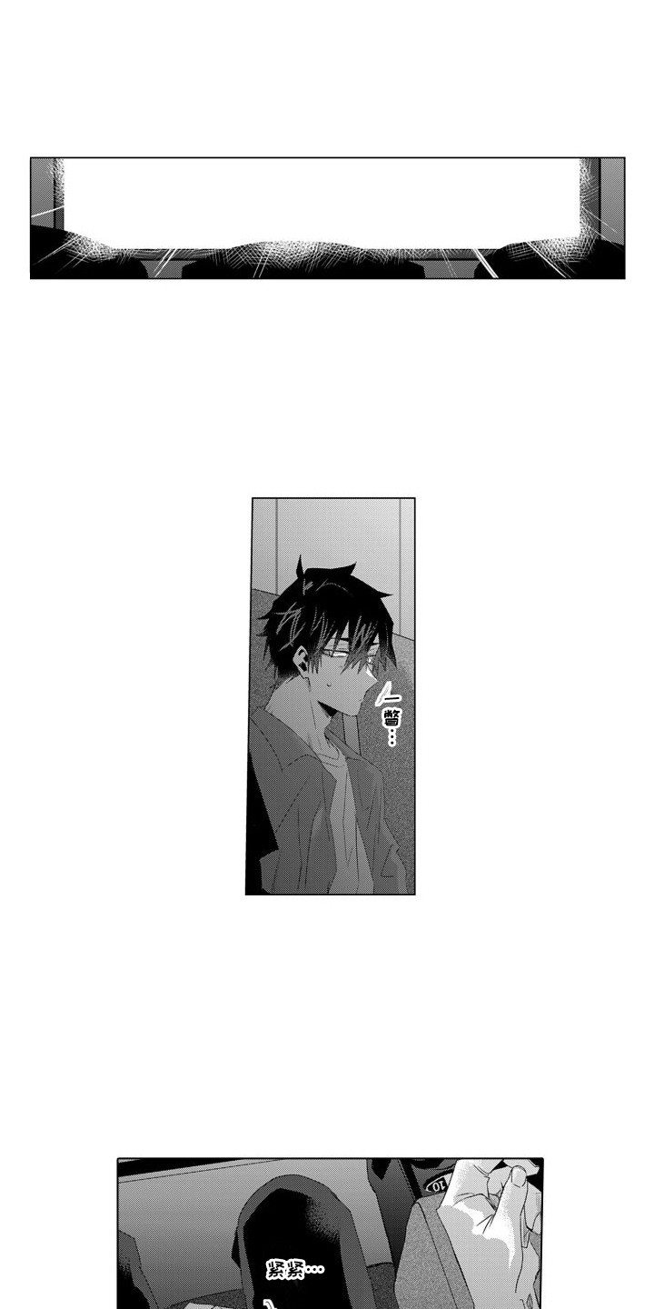 第15章：接受好意0