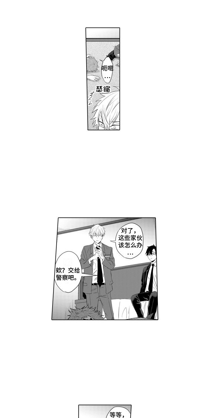 第24章：都知道了2