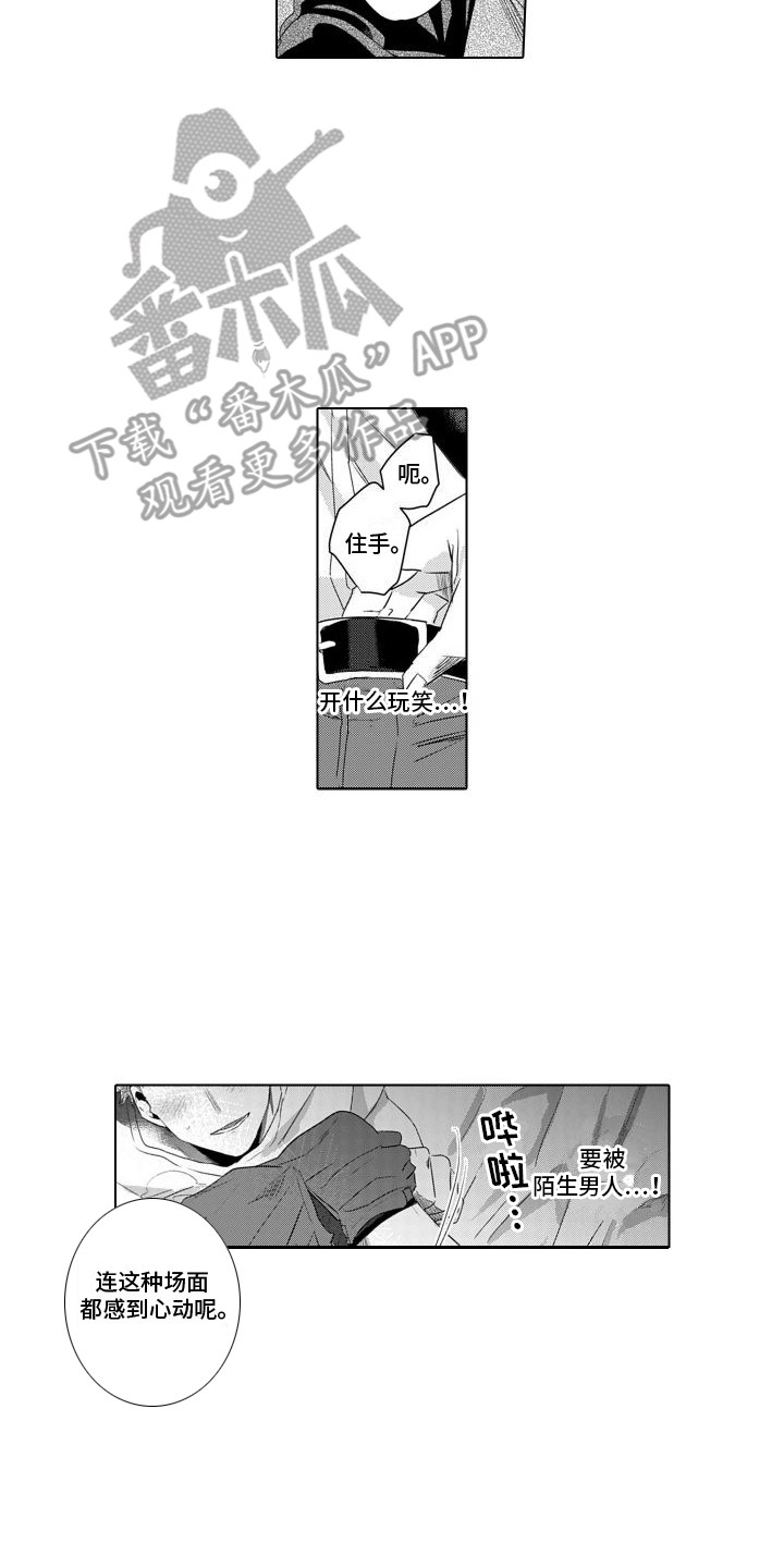 第22章： 突然闯入1