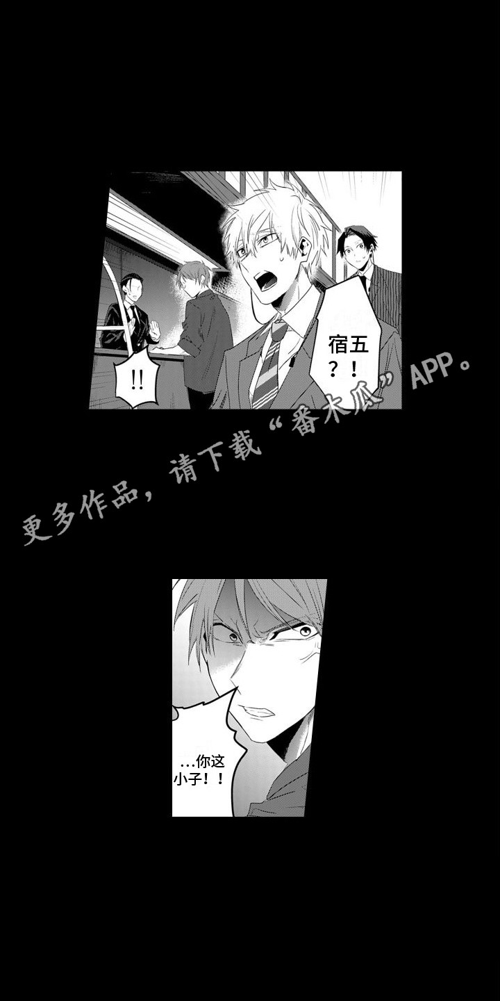 第19章：意外冲突3