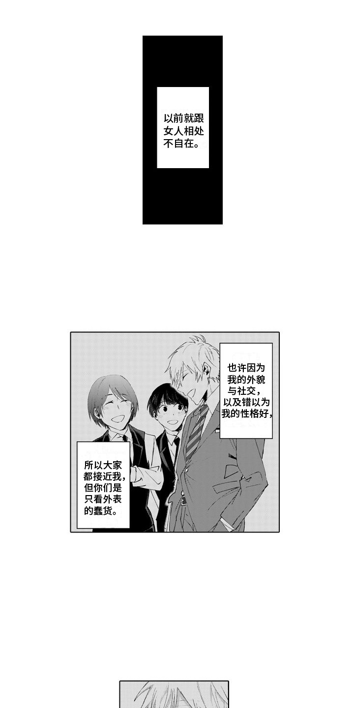 第2章：一直盯着1