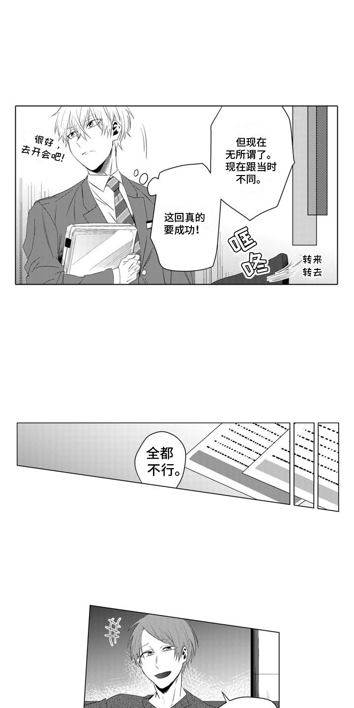 第20章：情绪低落0