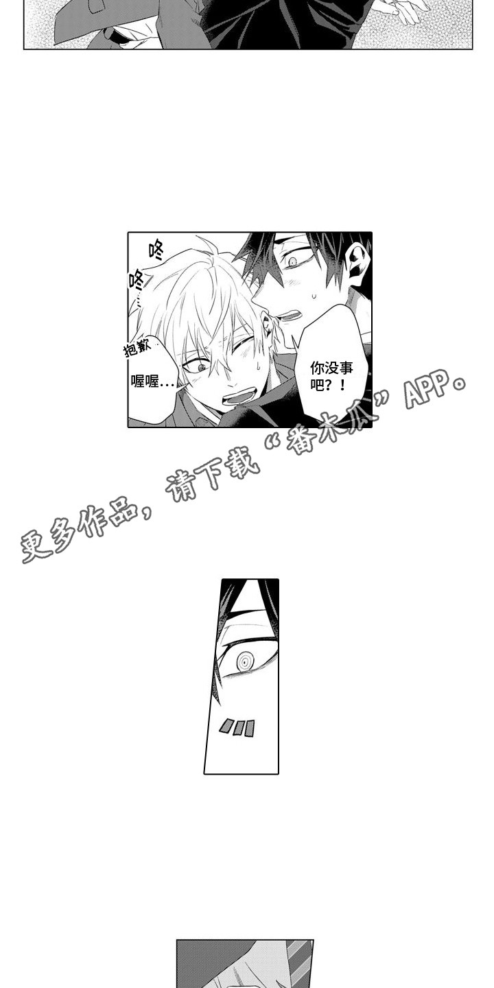 第8章：生病了3