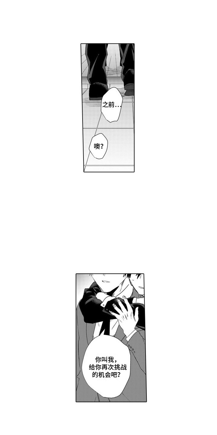 第25章：欣然接受0