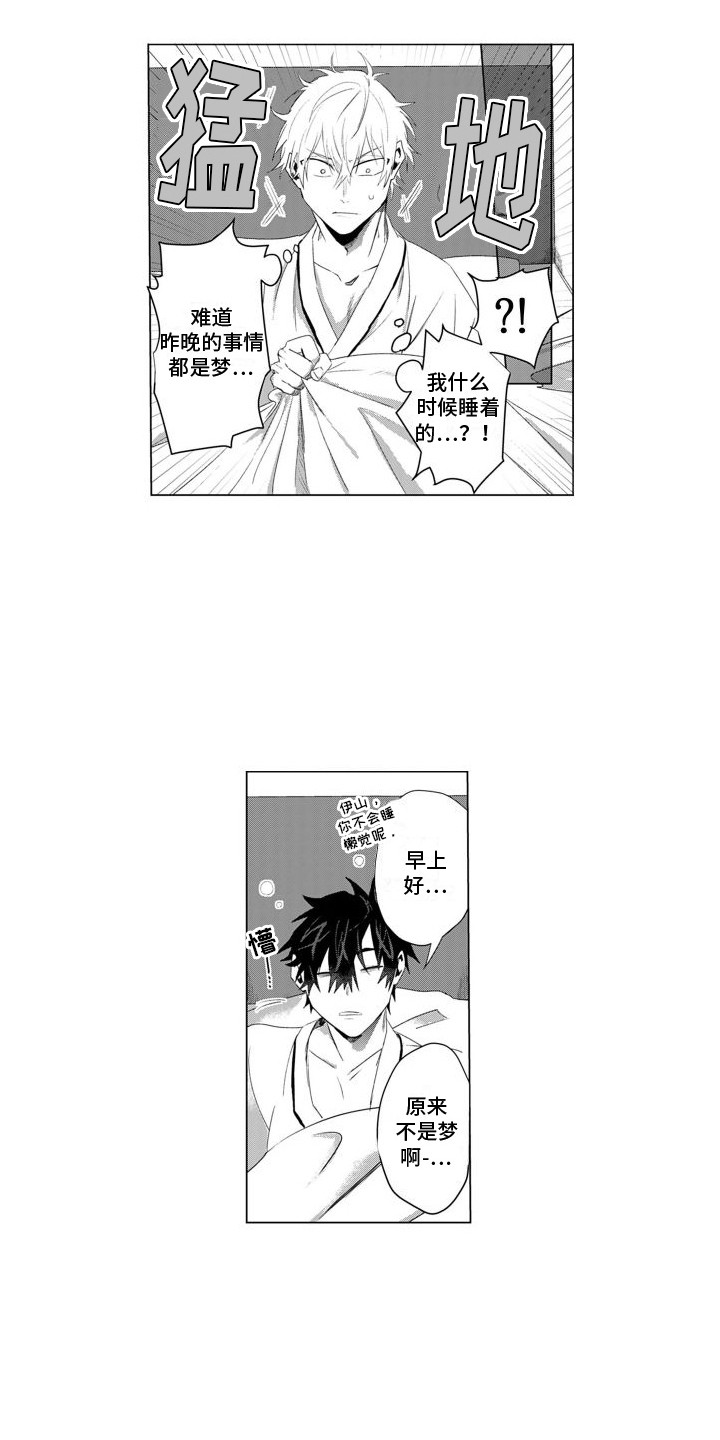 第6章：荒诞的爱2