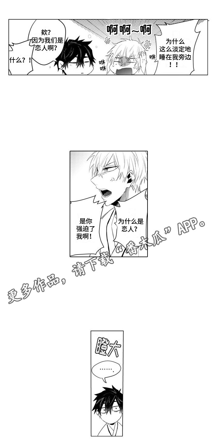 第6章：荒诞的爱3