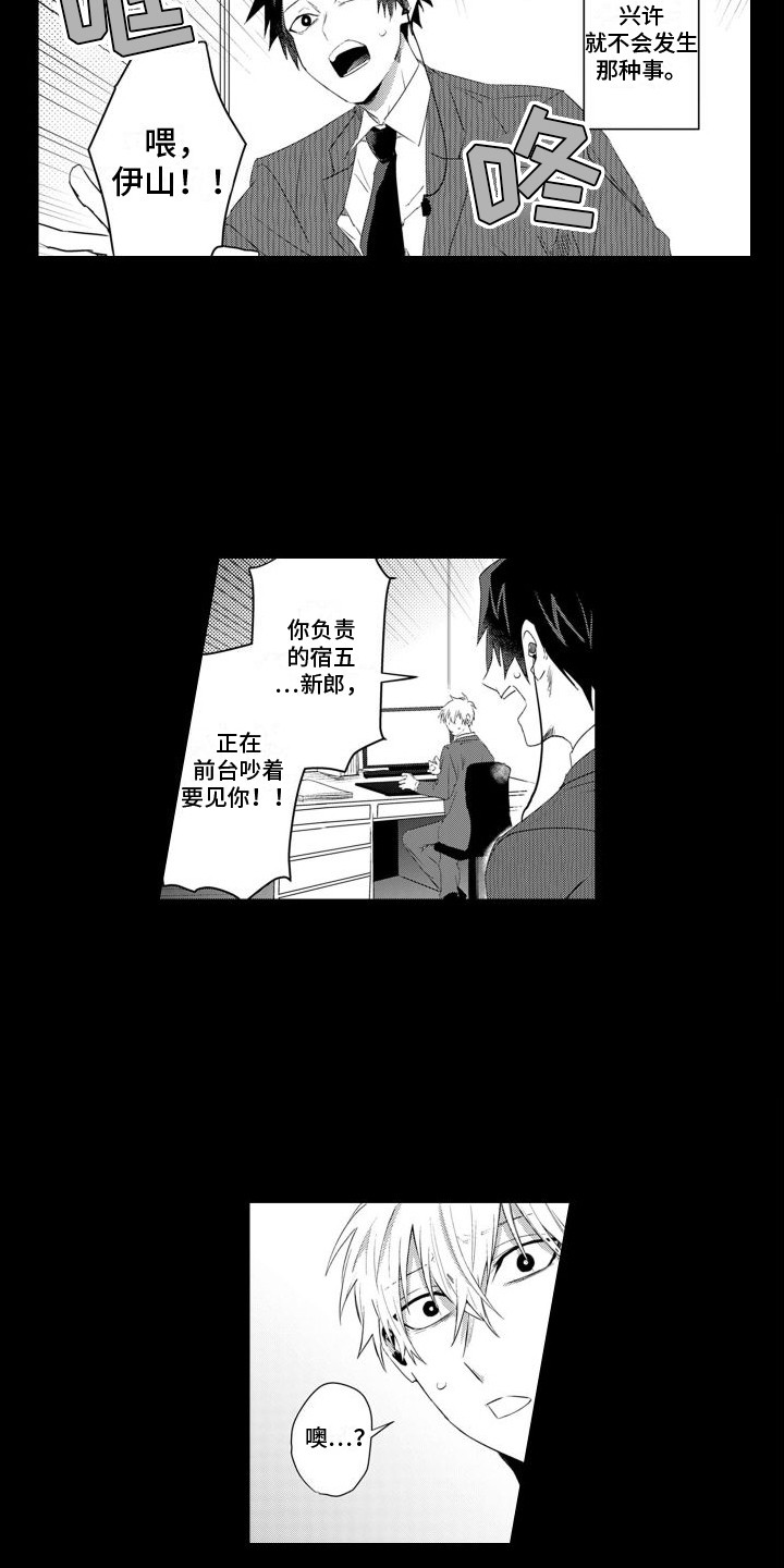 第19章：意外冲突2