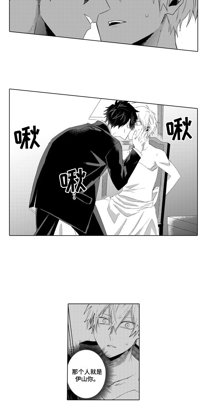 第4章：奇特反应3