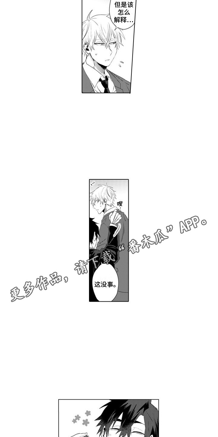 第24章：都知道了3