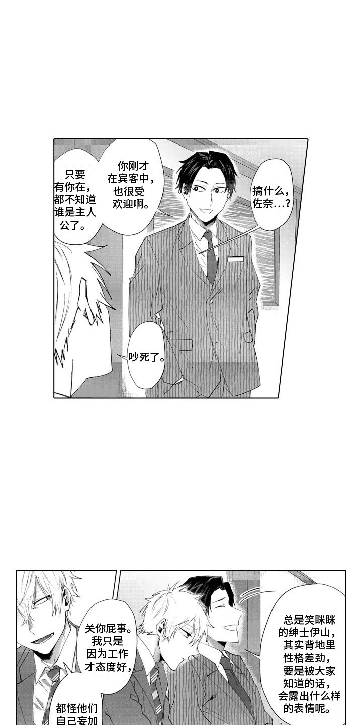 第2章：一直盯着3