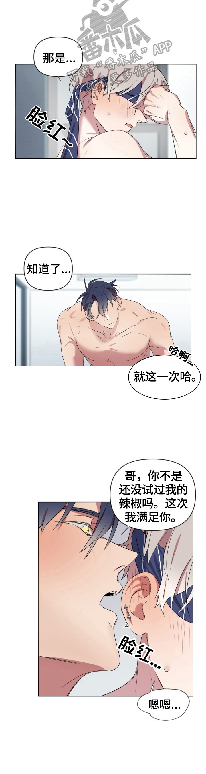 第14章：吓坏了4