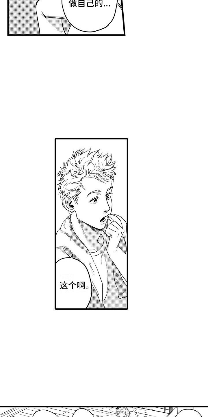 第7章：家庭规则4