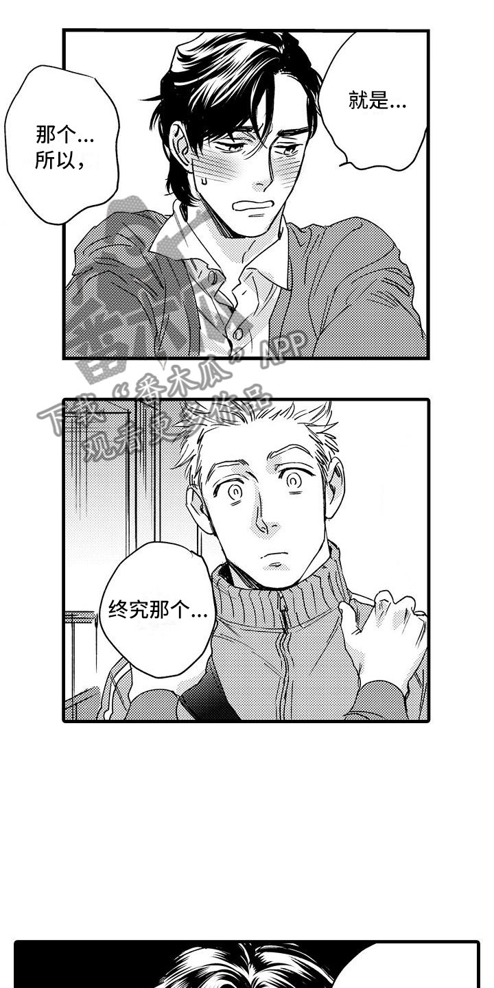 第21章：可以的2