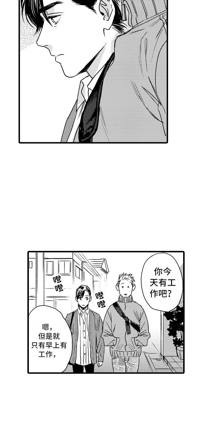 第19章：我不可以吗？4