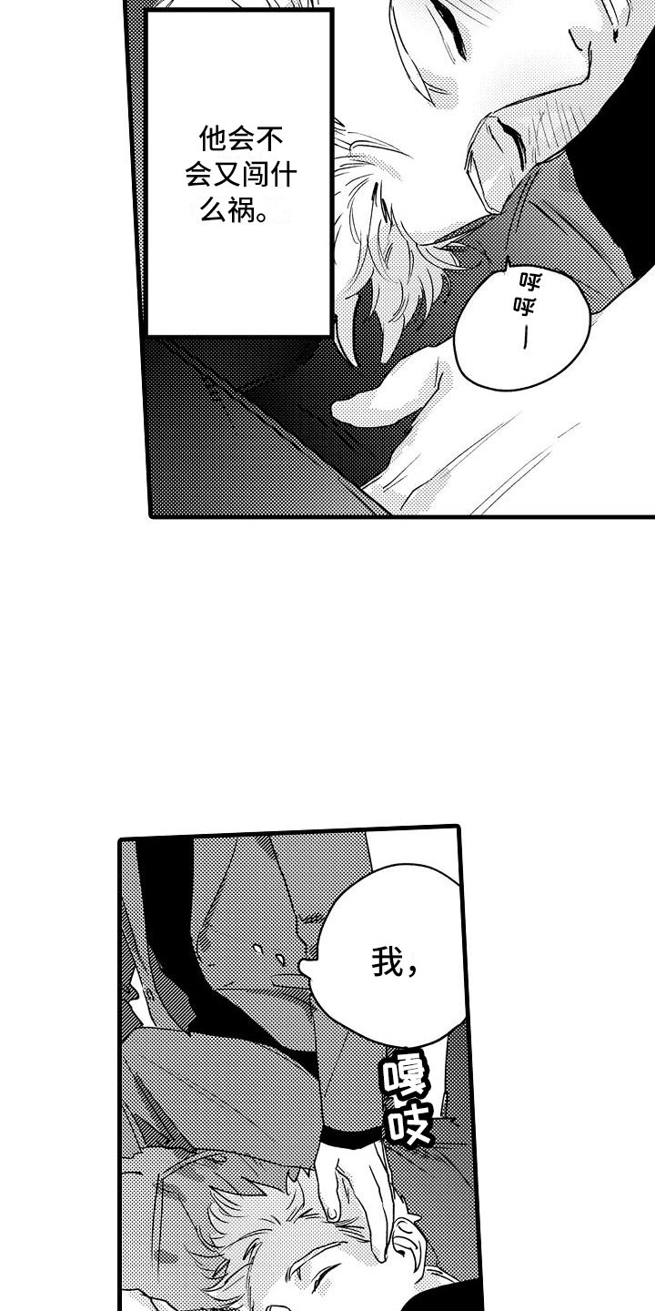 第16章：这样不行的3