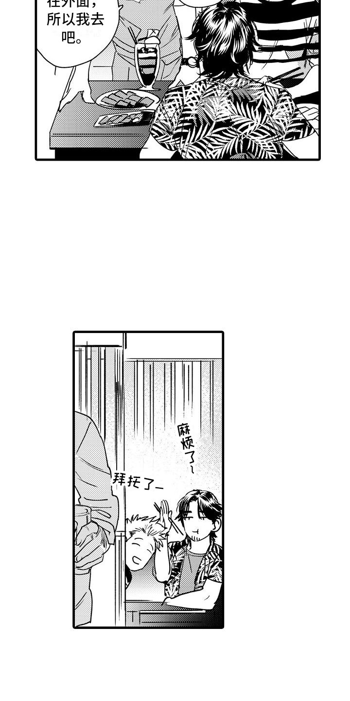 第14章：隐瞒的原因4