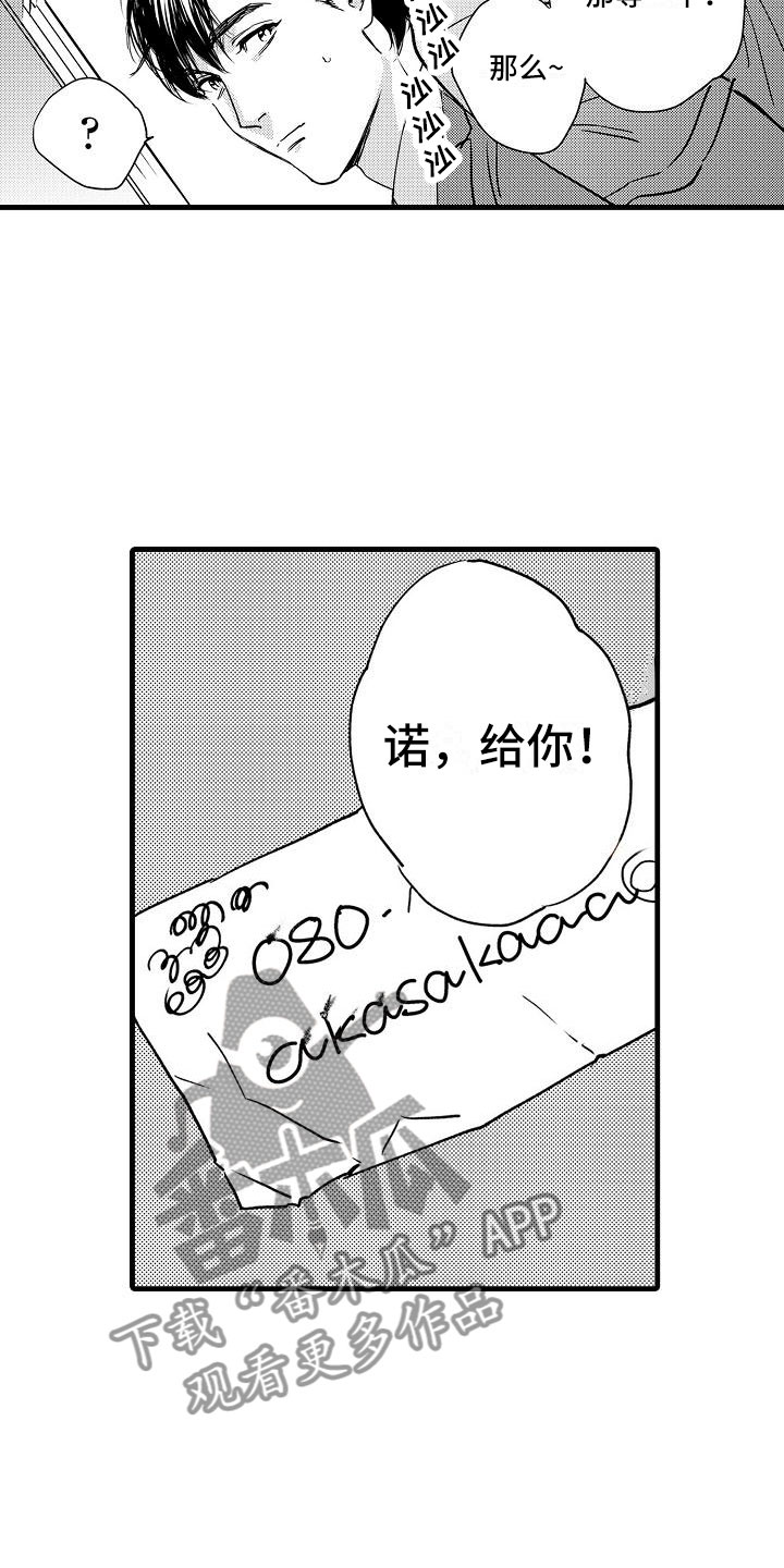 第4章：再次遇见3