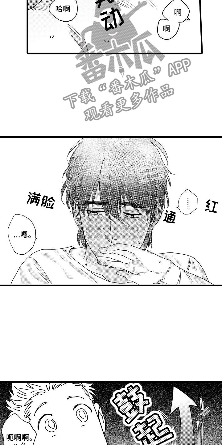 第27章：可爱(完结)4