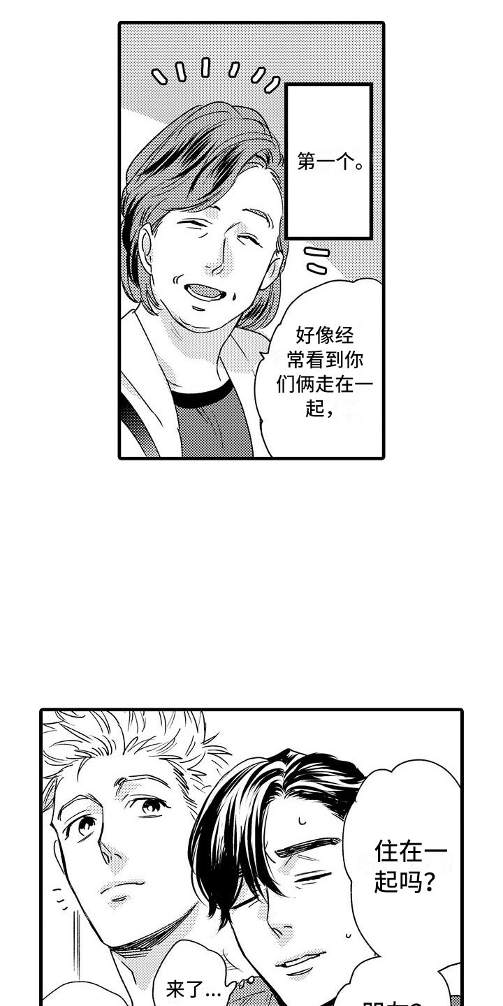 第23章：没睡好4