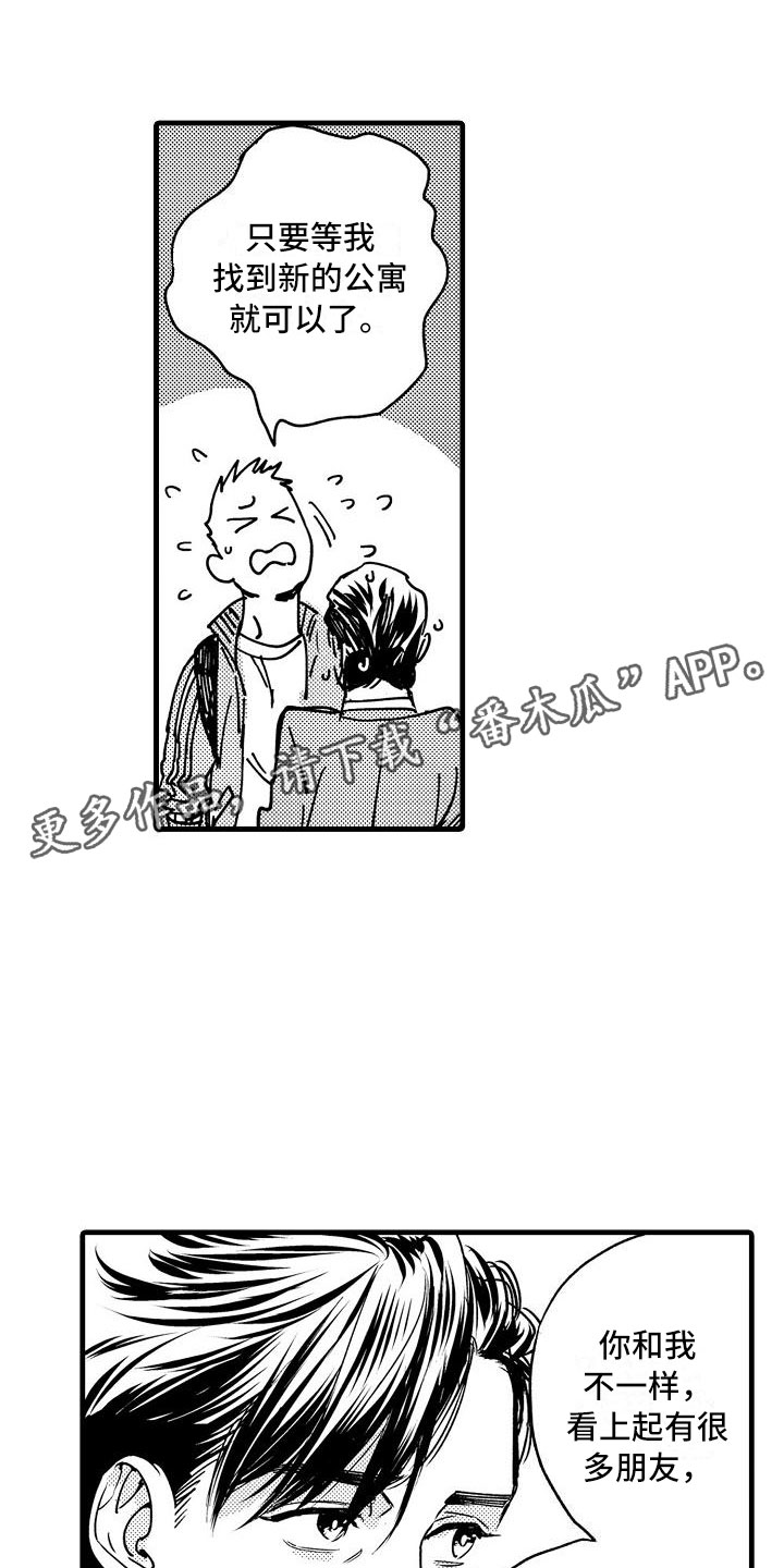 第6章：不妙的预感0