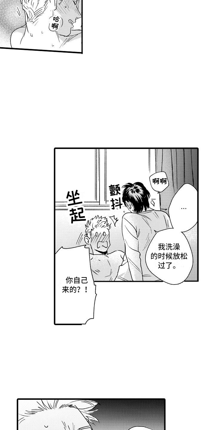 第27章：可爱(完结)1