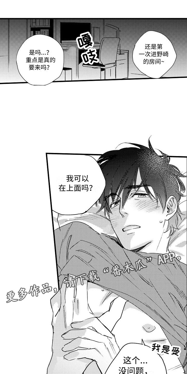 第22章：是幸福0