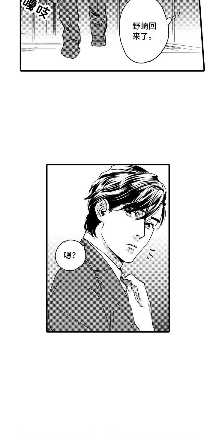 第18章：避无可避2